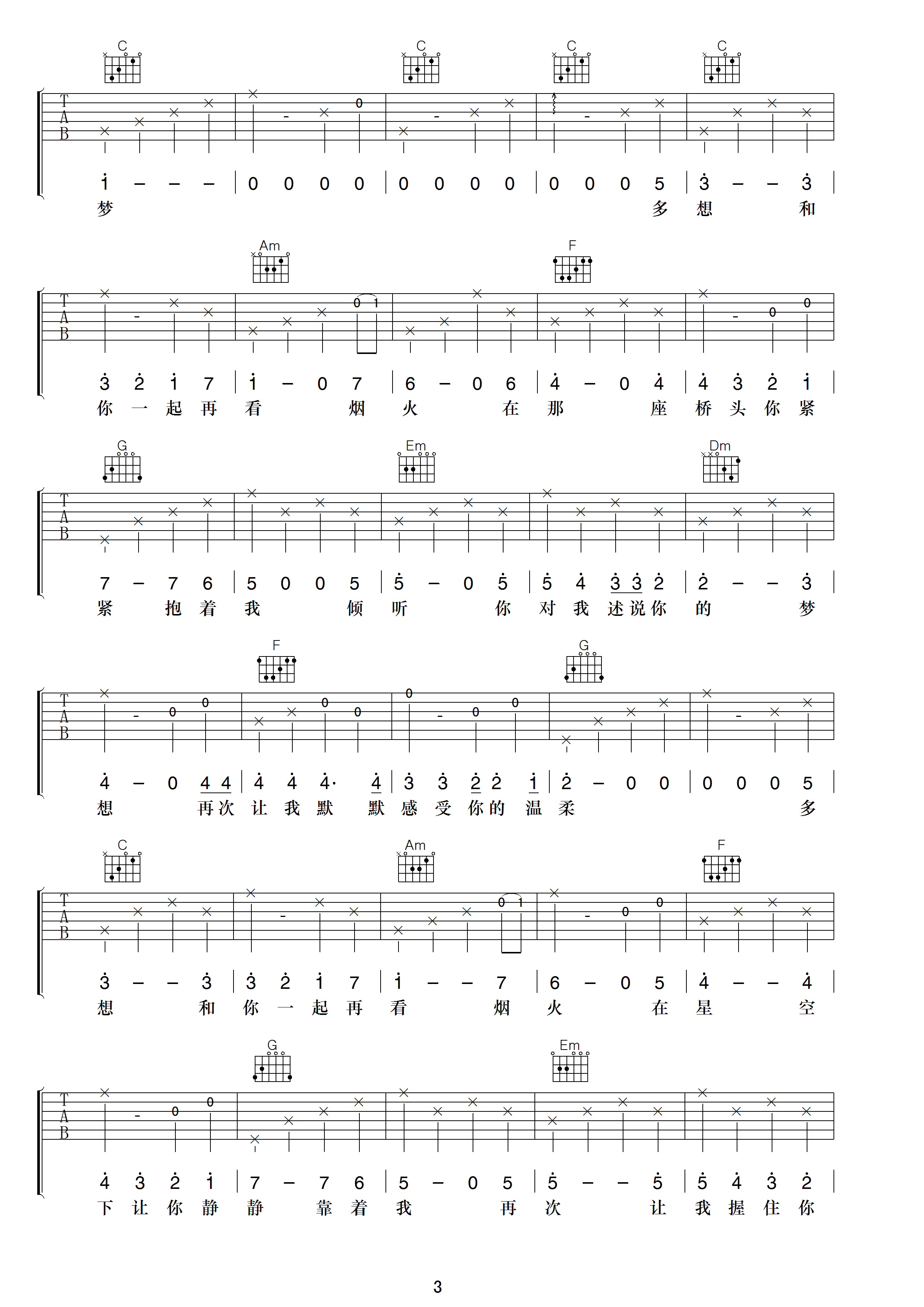 多想和你再看一次烟火吉他谱_D调高清版_小叶歌吉他编配_李紫涵