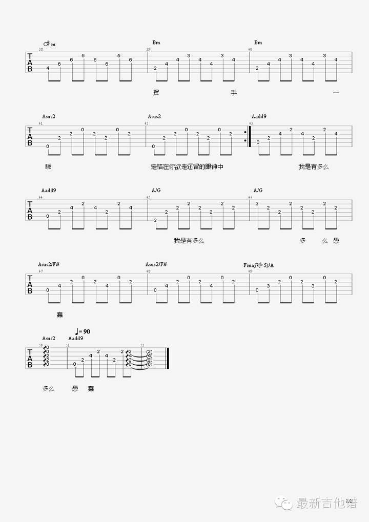 傻瓜吉他谱_六线谱_最新吉他谱编配_马条