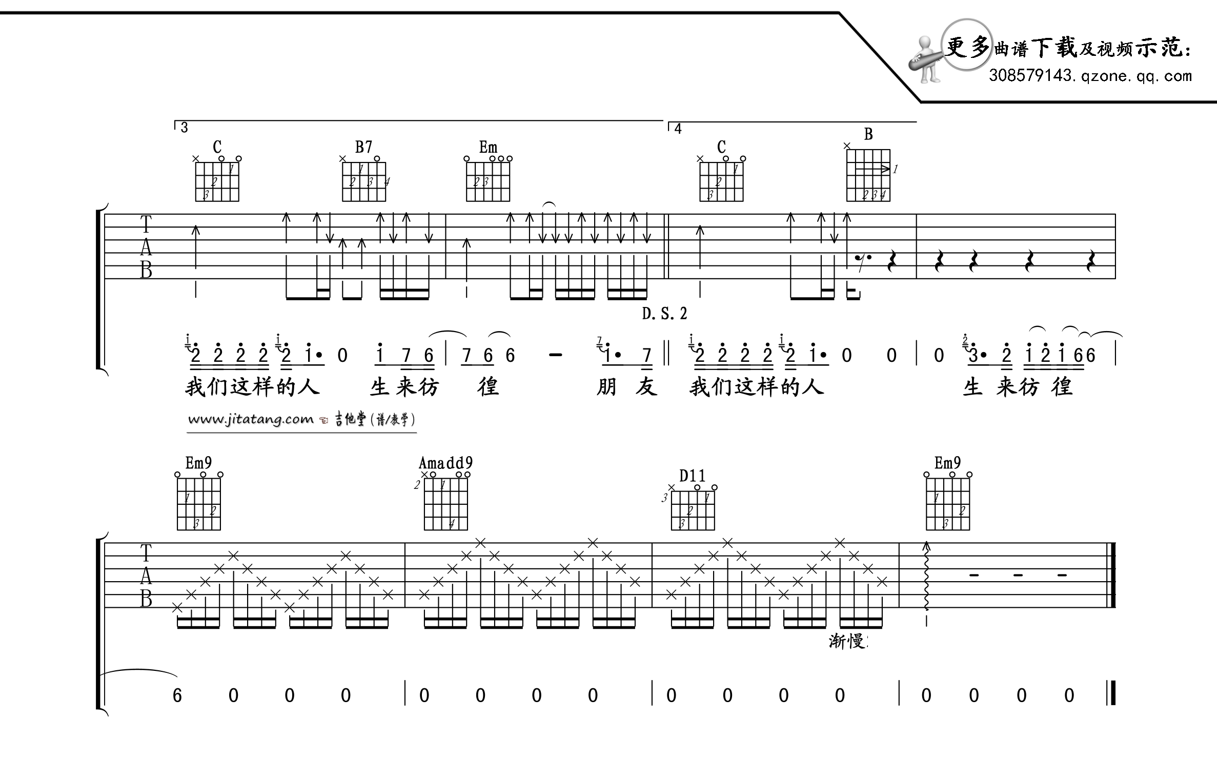 生来彷徨吉他谱_G调_卢家兴编配_汪峰