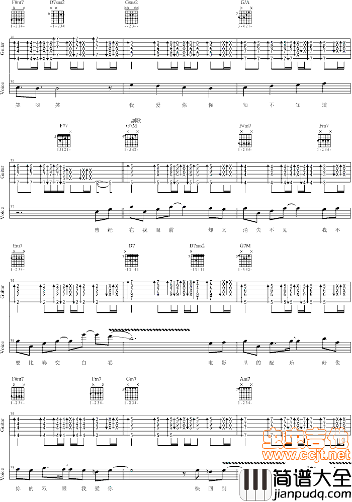 我爱你指弹谱_D调六线谱_虫虫吉他编配_卢广仲