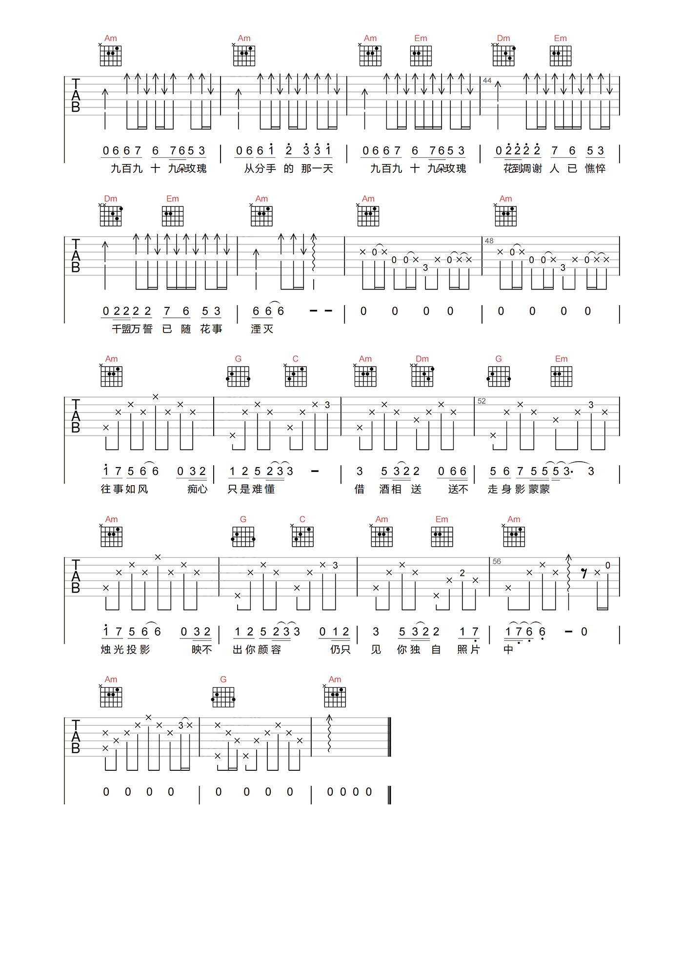 九百九十九朵玫瑰吉他谱_邰正宵_C调原版编配_吉他弹唱谱