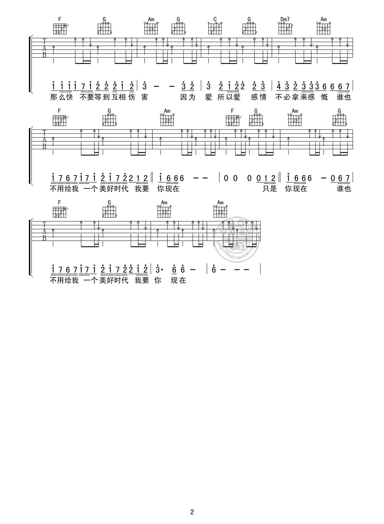 因为爱所以爱吉他谱_谢霆锋_C调原版编配