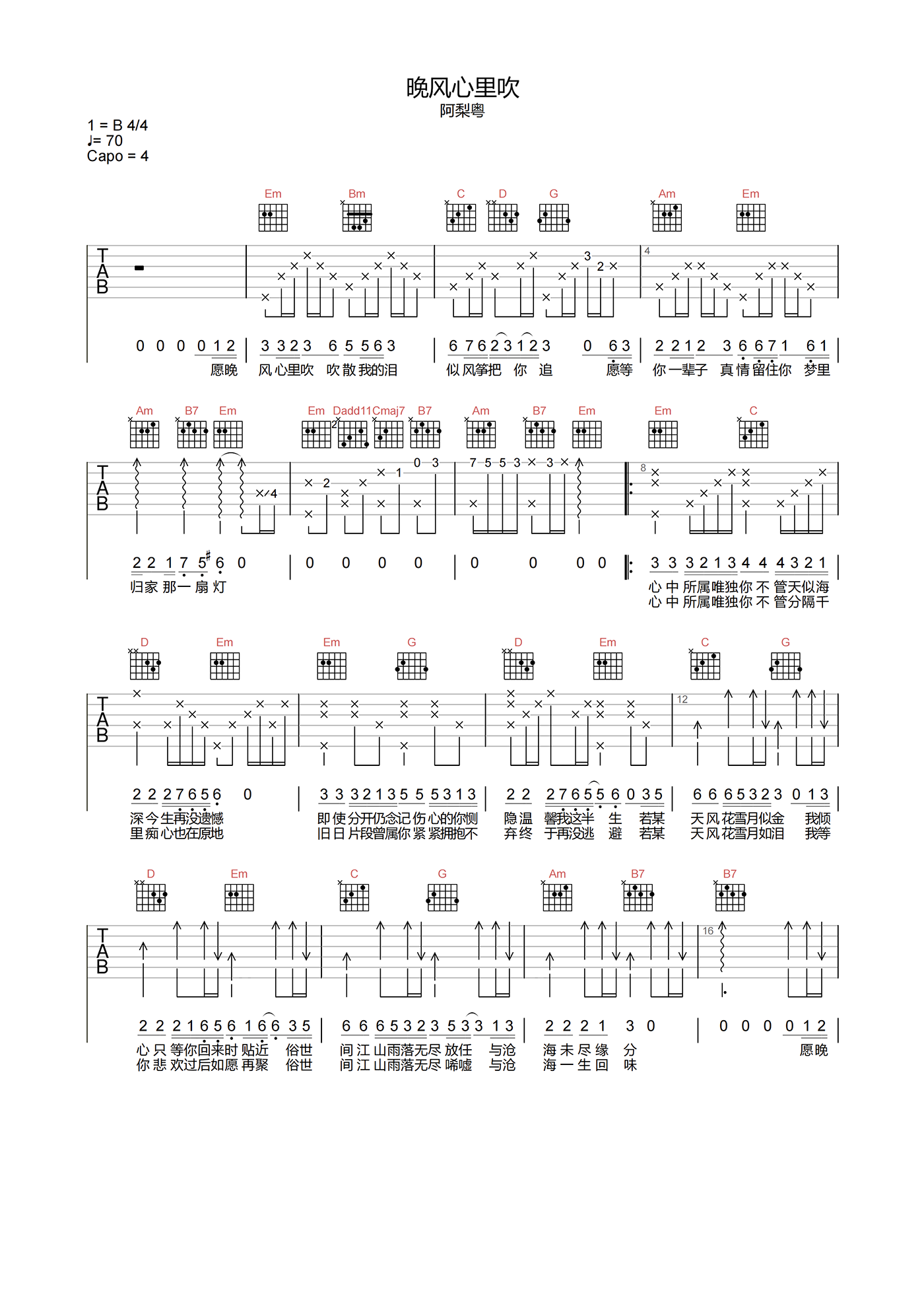 阿梨粤_晚风心里吹_吉他谱_G调原版吉他六线谱