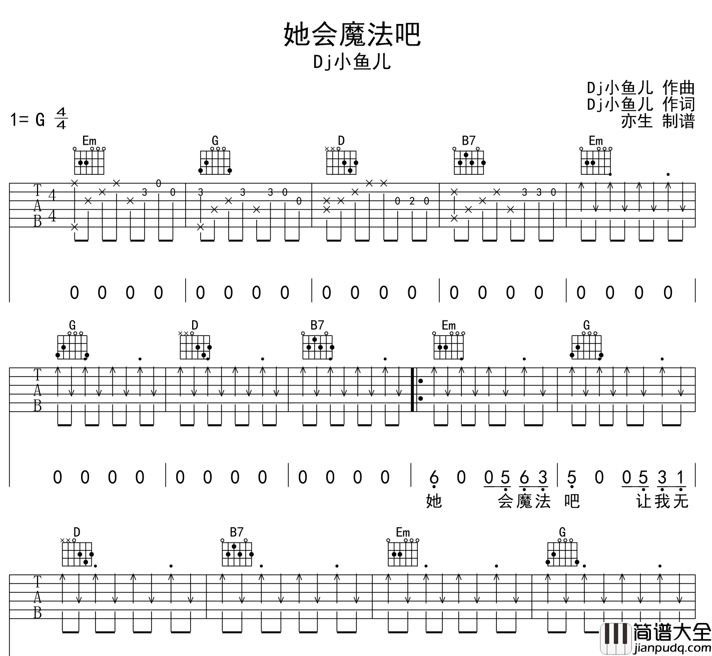 DJ小鱼儿_她会魔法吧_吉他谱_G调指法吉他谱