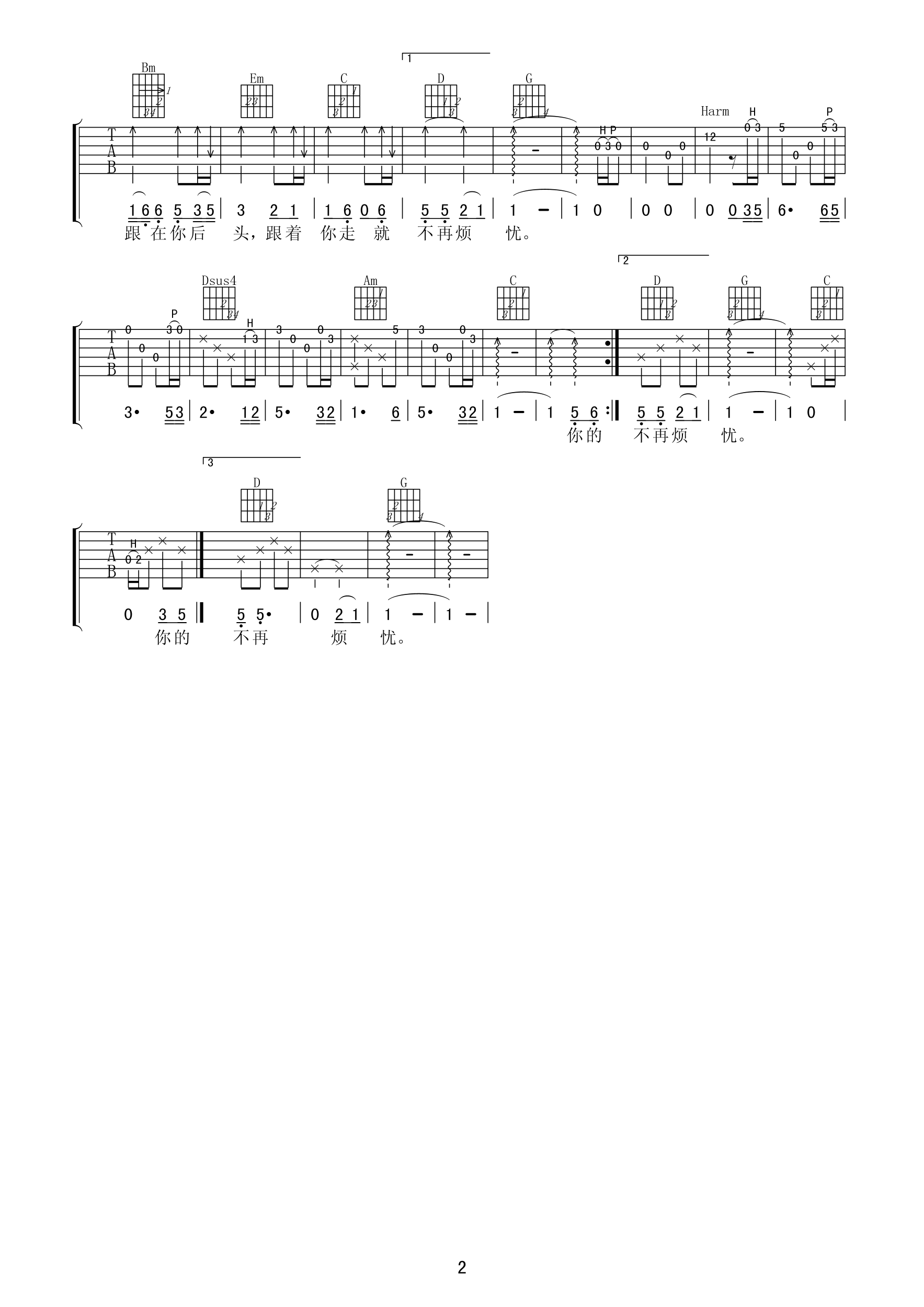 观音手吉他谱_C调六线谱_附前奏_斯琴高丽