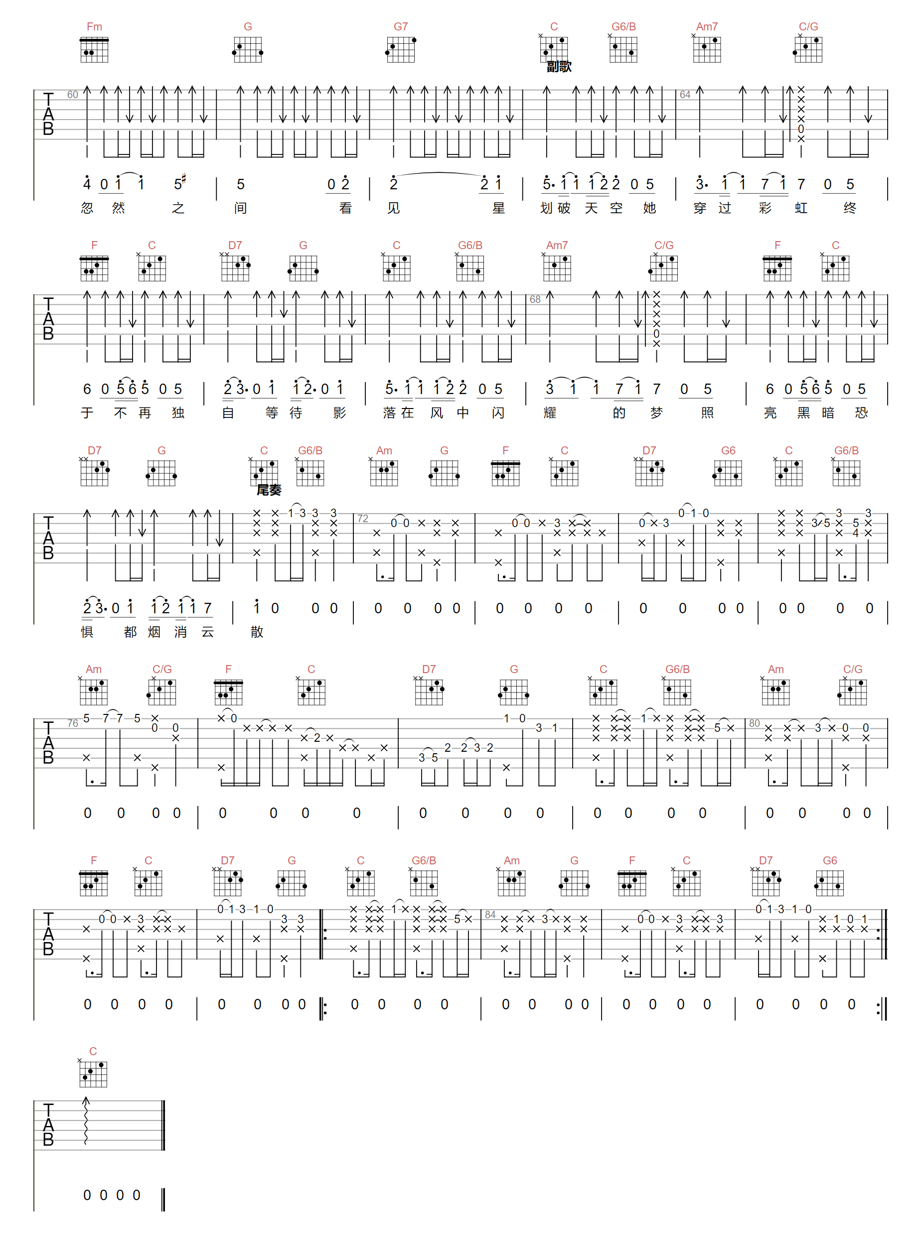 梦在黎明破晓时吉他谱_盘尼西林_C调原版