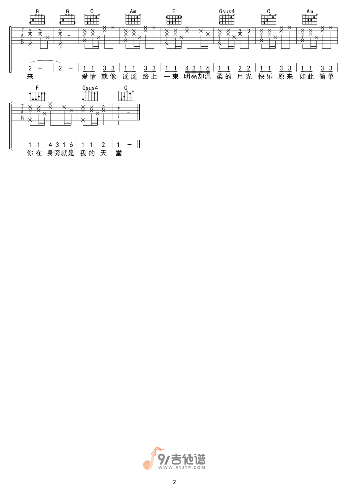 邓紫棋_画_吉他谱_C调指法原版编配_民谣吉他弹唱六线谱