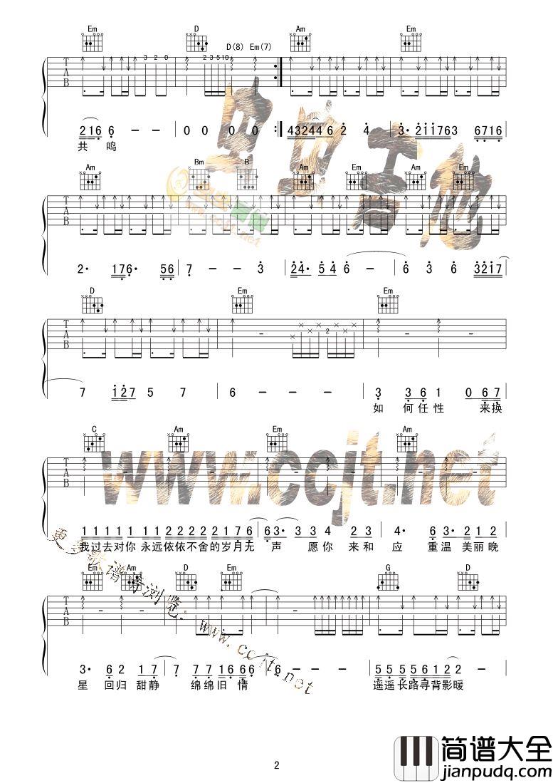 旧情绵绵吉他谱_G调_虫虫吉他编配_张学友