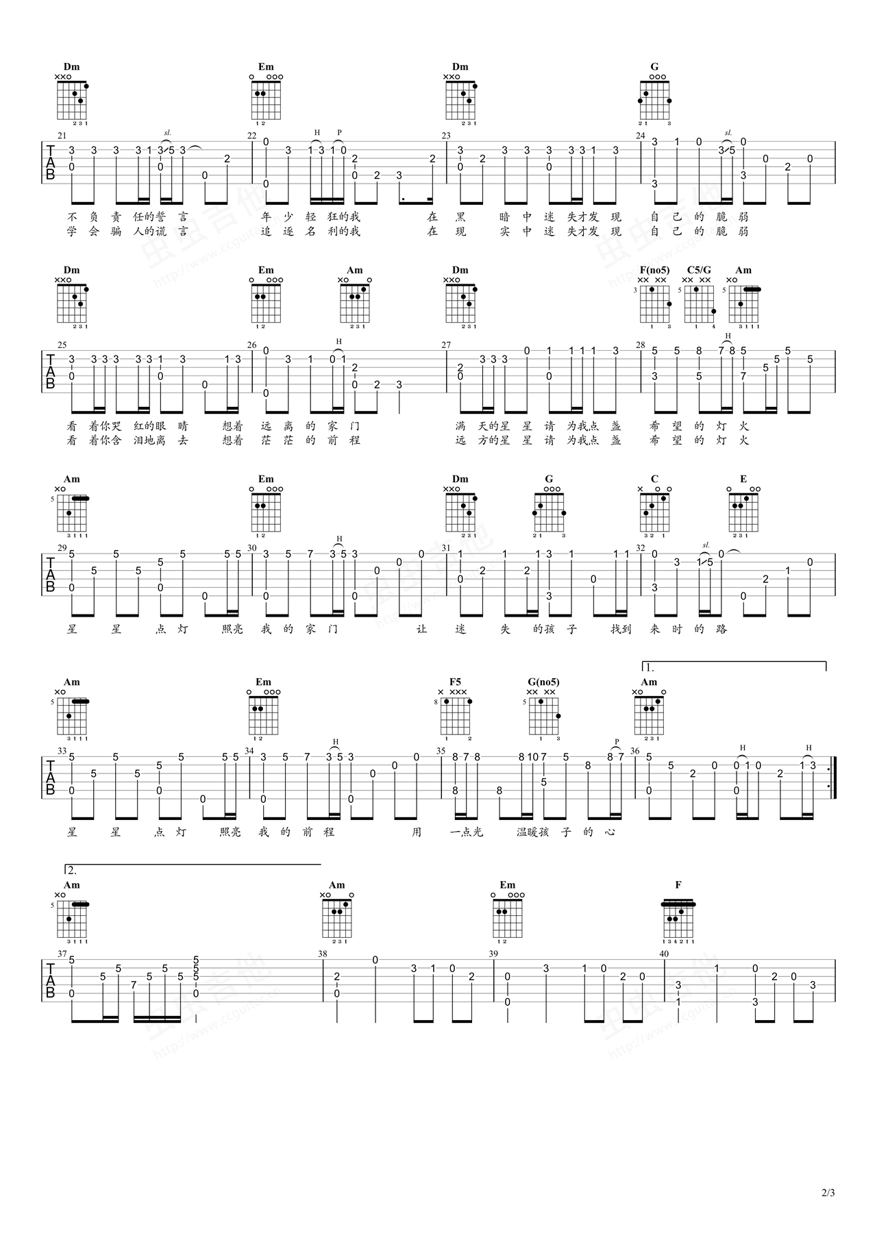 星星点灯指弹吉他谱_郑智化_吉他指弹谱六线谱_吉他指弹谱