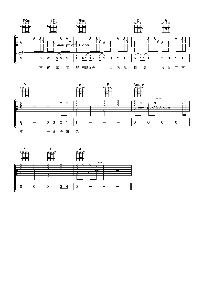 右手边吉他谱_A调六线谱_阿潘音乐工场编配_光良