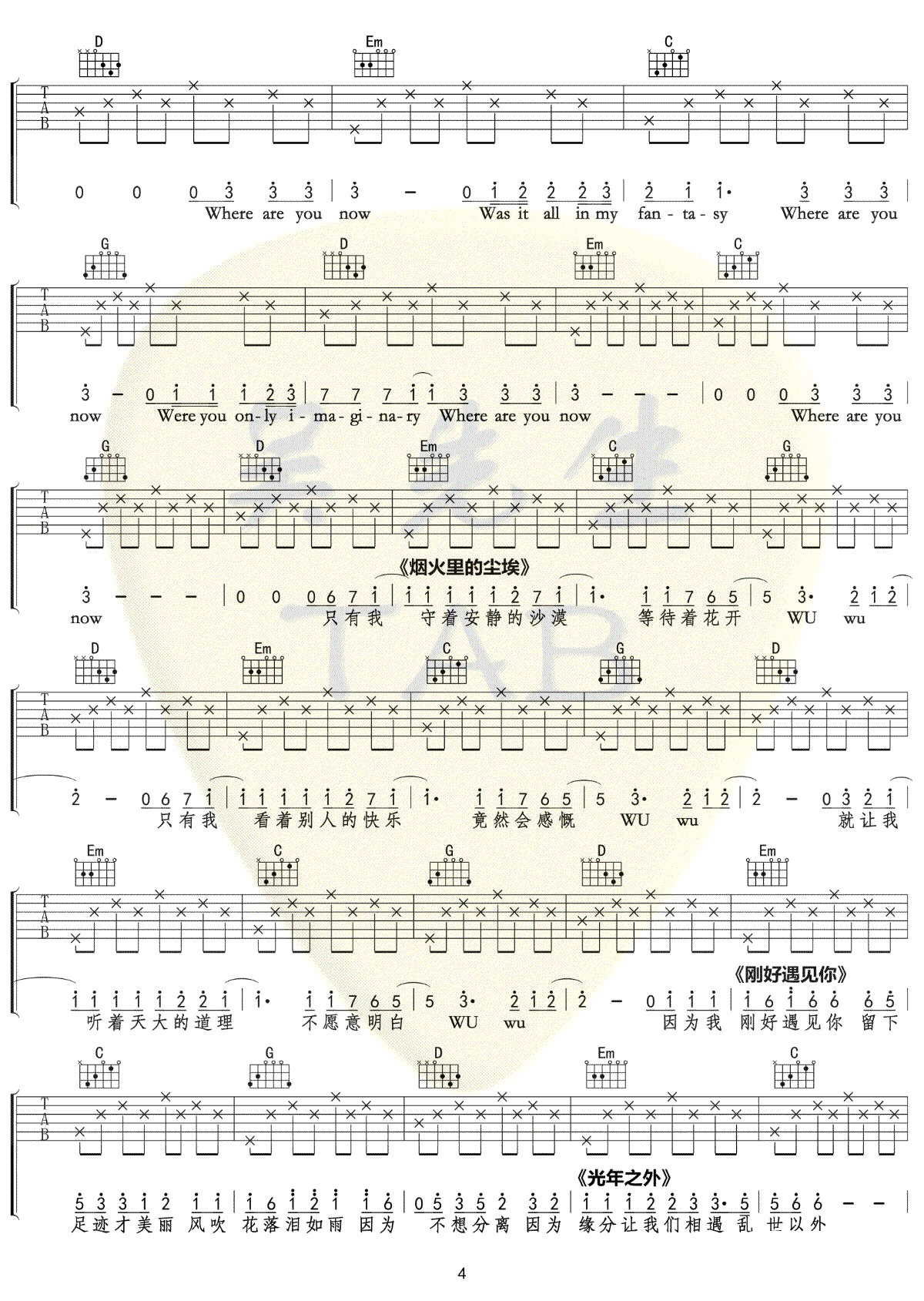 6415歌曲串烧吉他谱_A调精选版_吴先生编配_群星
