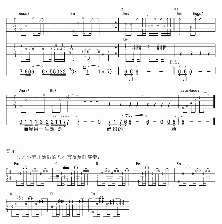 思念母亲吉他谱_G调附前奏_杨鑫编配_阿穆隆