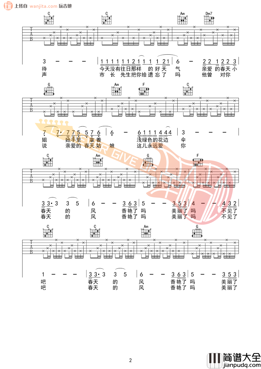 _晚上好春天小姐_吉他谱_C调原版弹唱六线谱_吉他教学视频示范_五条人