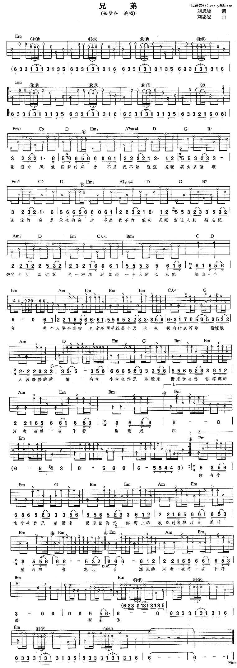 任贤齐_兄弟_吉他谱__兄弟_吉他弹唱六线谱
