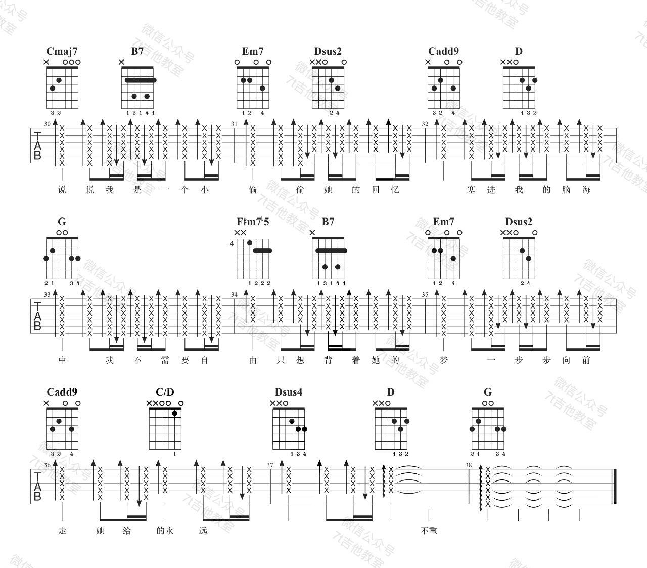 那女孩对我说吉他谱_G调附演示_7t吉他教室编配_黄义达