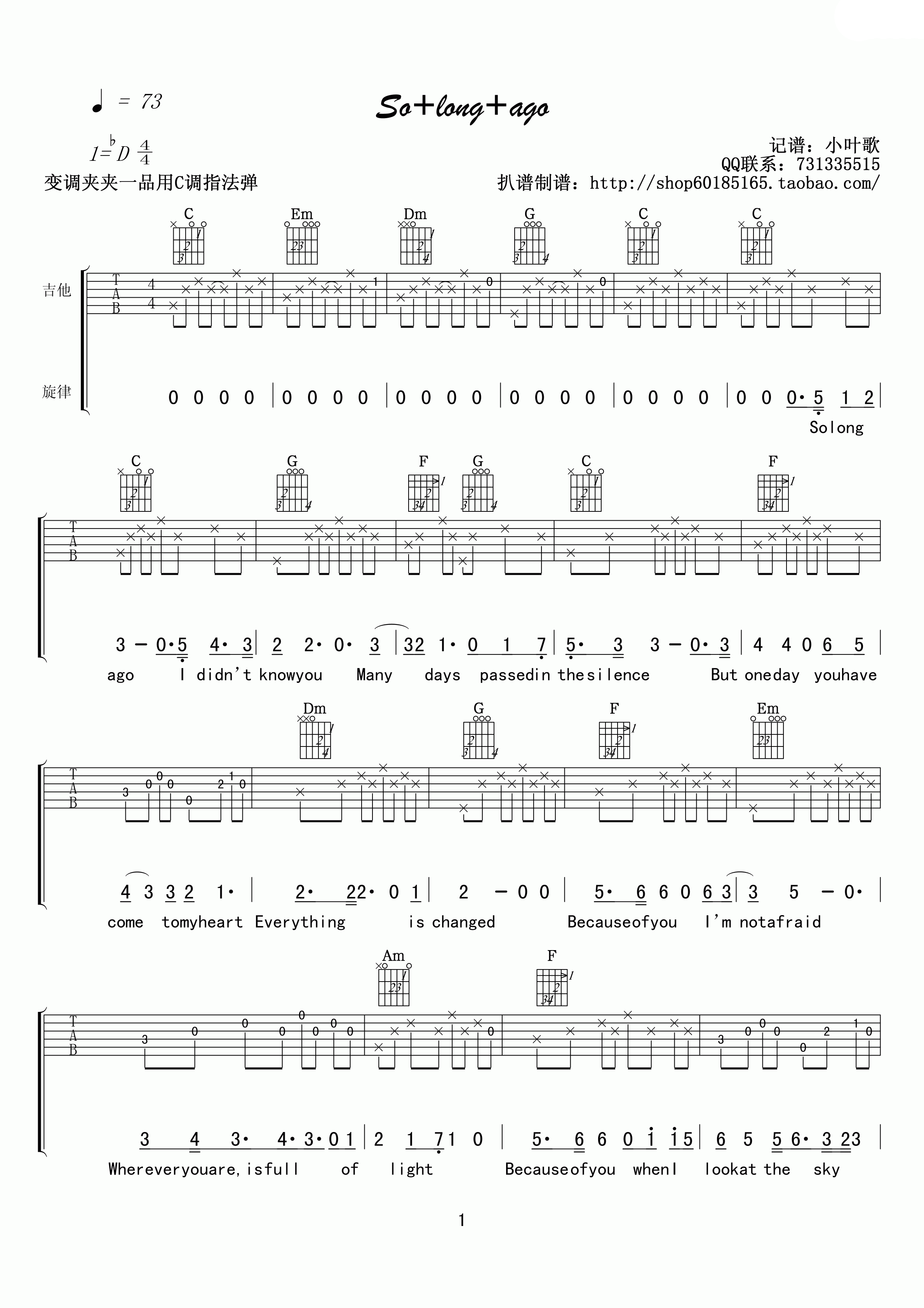 So_long_ago吉他谱_D调高清版_小叶歌吉他编配_dry_cell