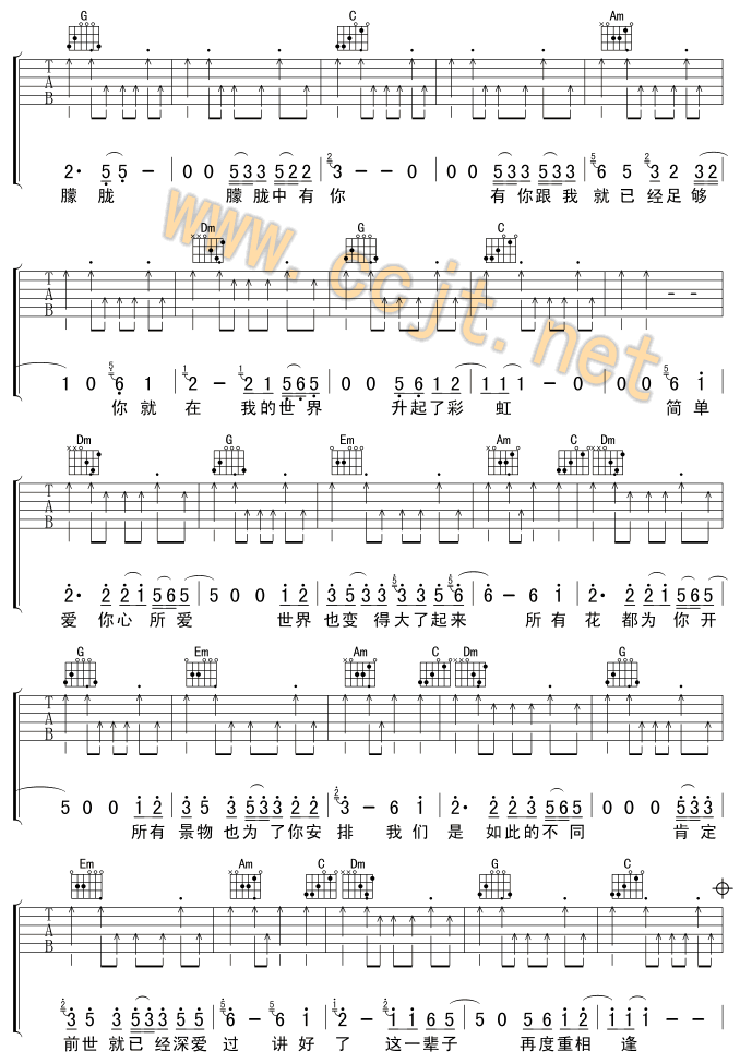 再度重相逢吉他谱_C调编配_扫弦版_伍佰