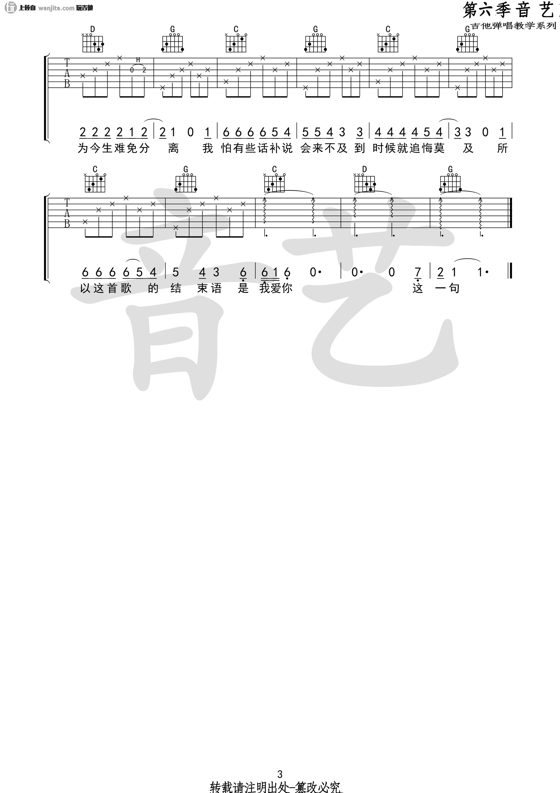 _100days_吉他谱_房东的猫_G调吉他弹唱谱