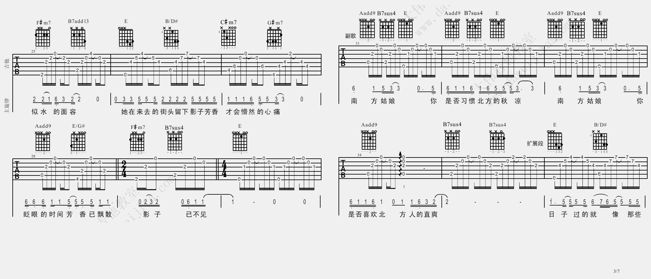 南方姑娘吉他谱_赵雷_E调原版六线谱_吉他弹唱教学