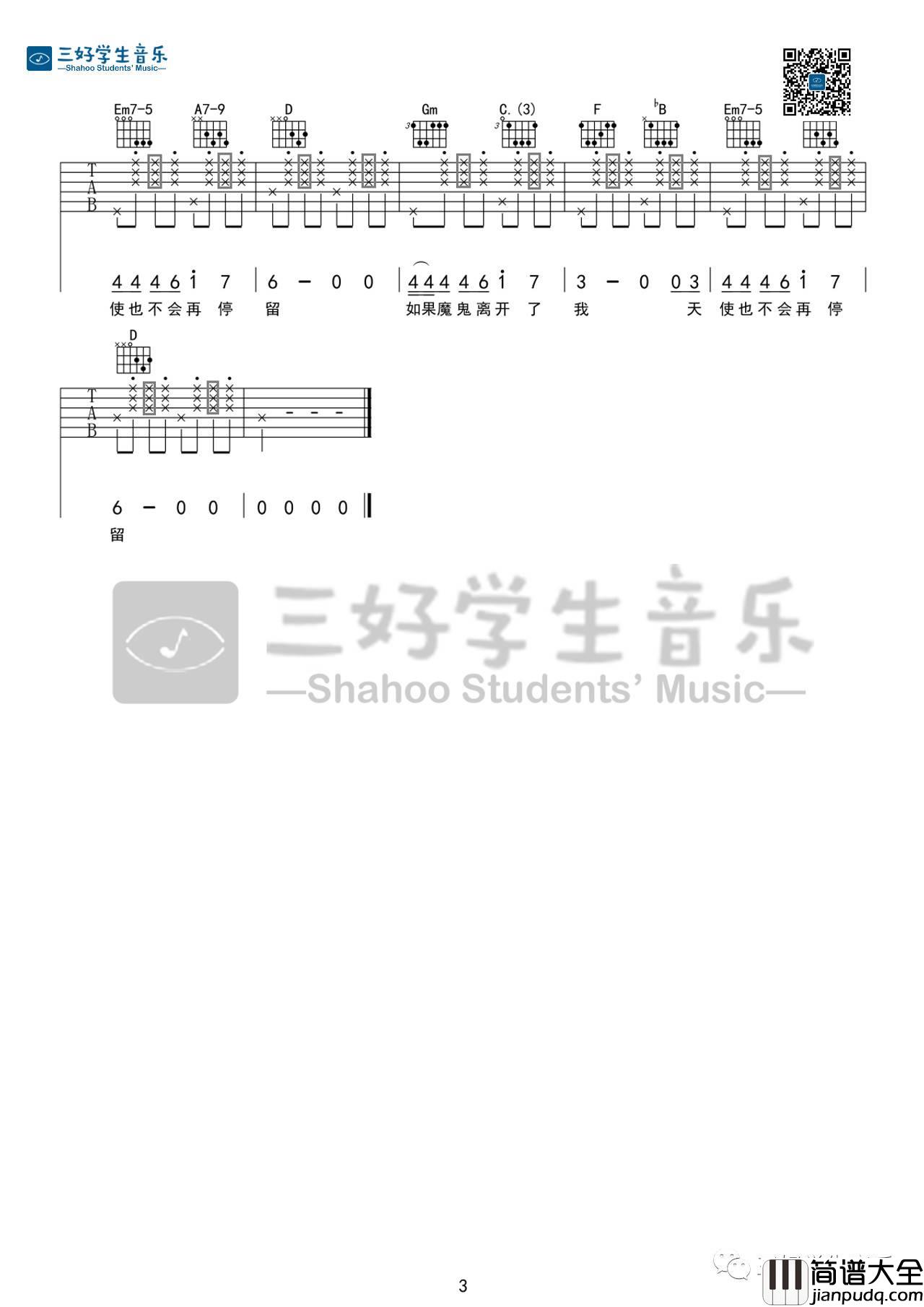 小船吉他谱_F调_三好学生音乐编配_陈绮贞