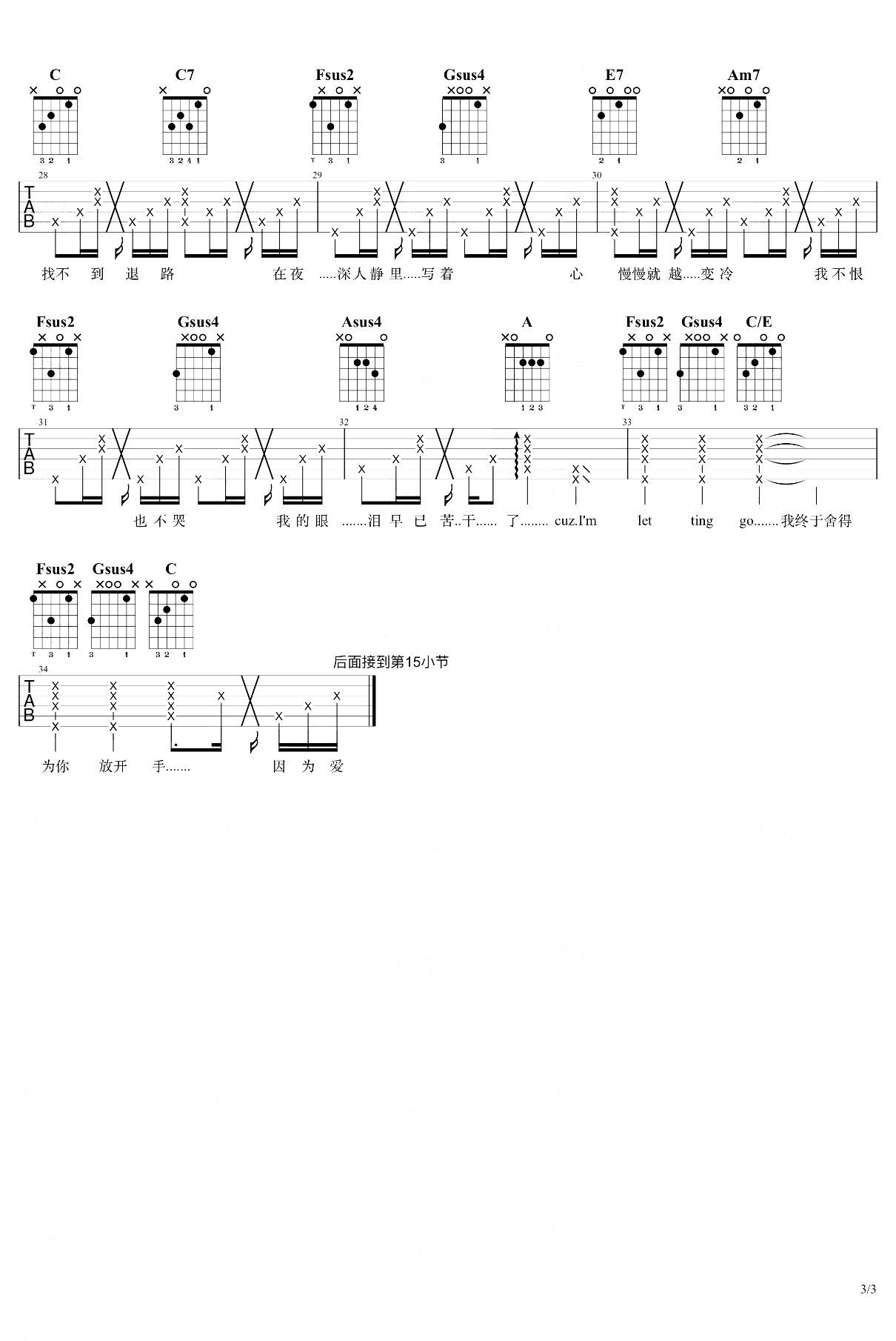 Letting_Go吉他谱_G调原版_蔡健雅_吉他弹唱演示