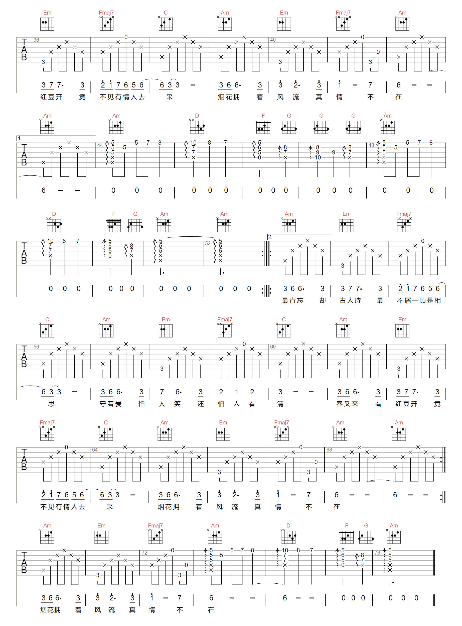 相思吉他谱_毛阿敏_C调指法原版编配