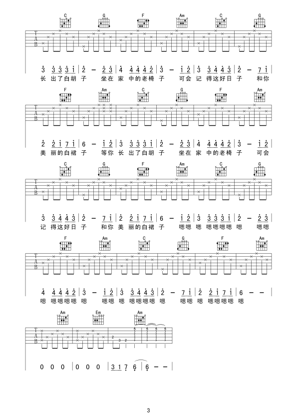 白裙子吉他谱_C调六线谱_吉他时空编配_雨萧