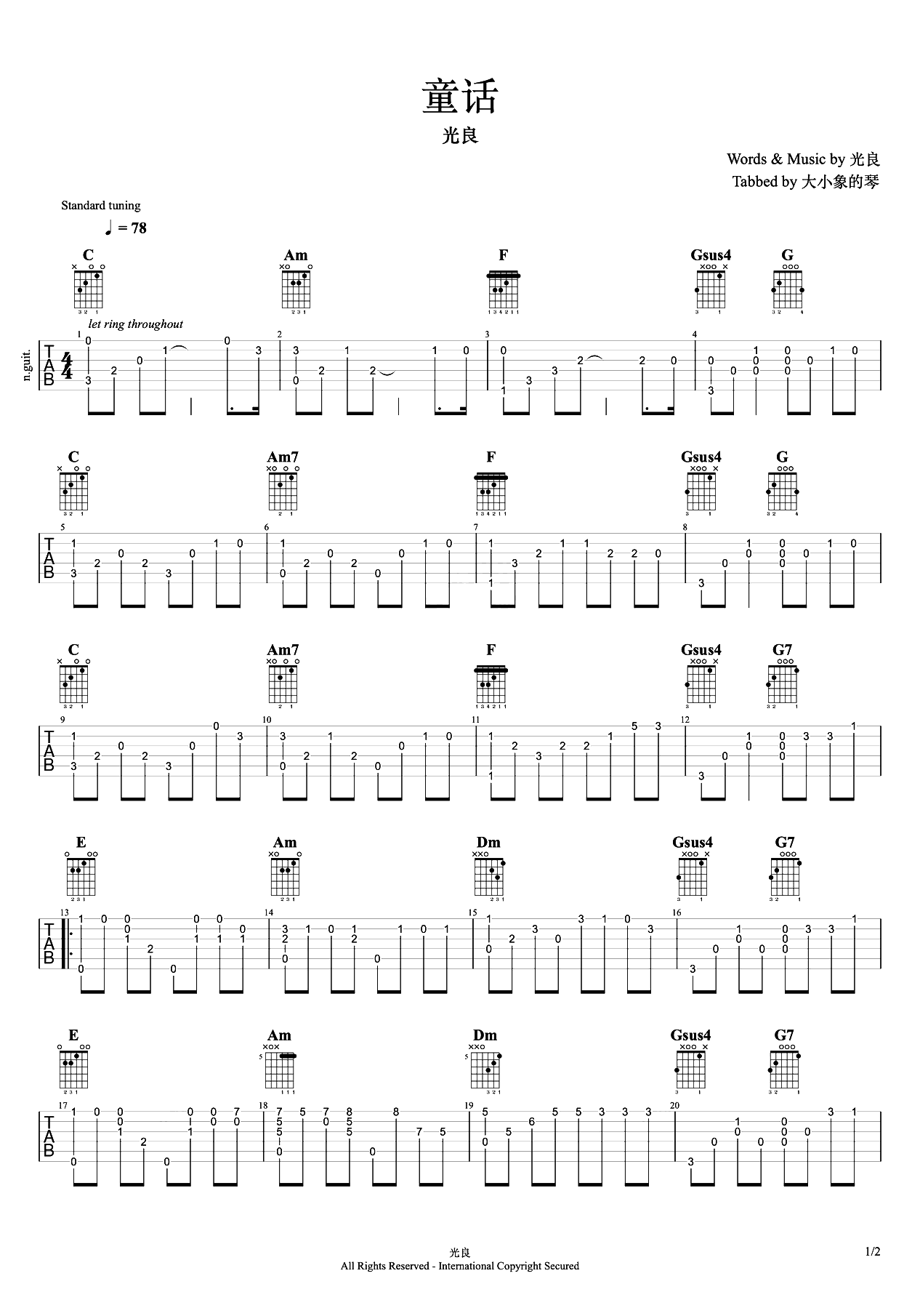 童话指弹吉他谱_C调初级版_光良_吉他独奏谱