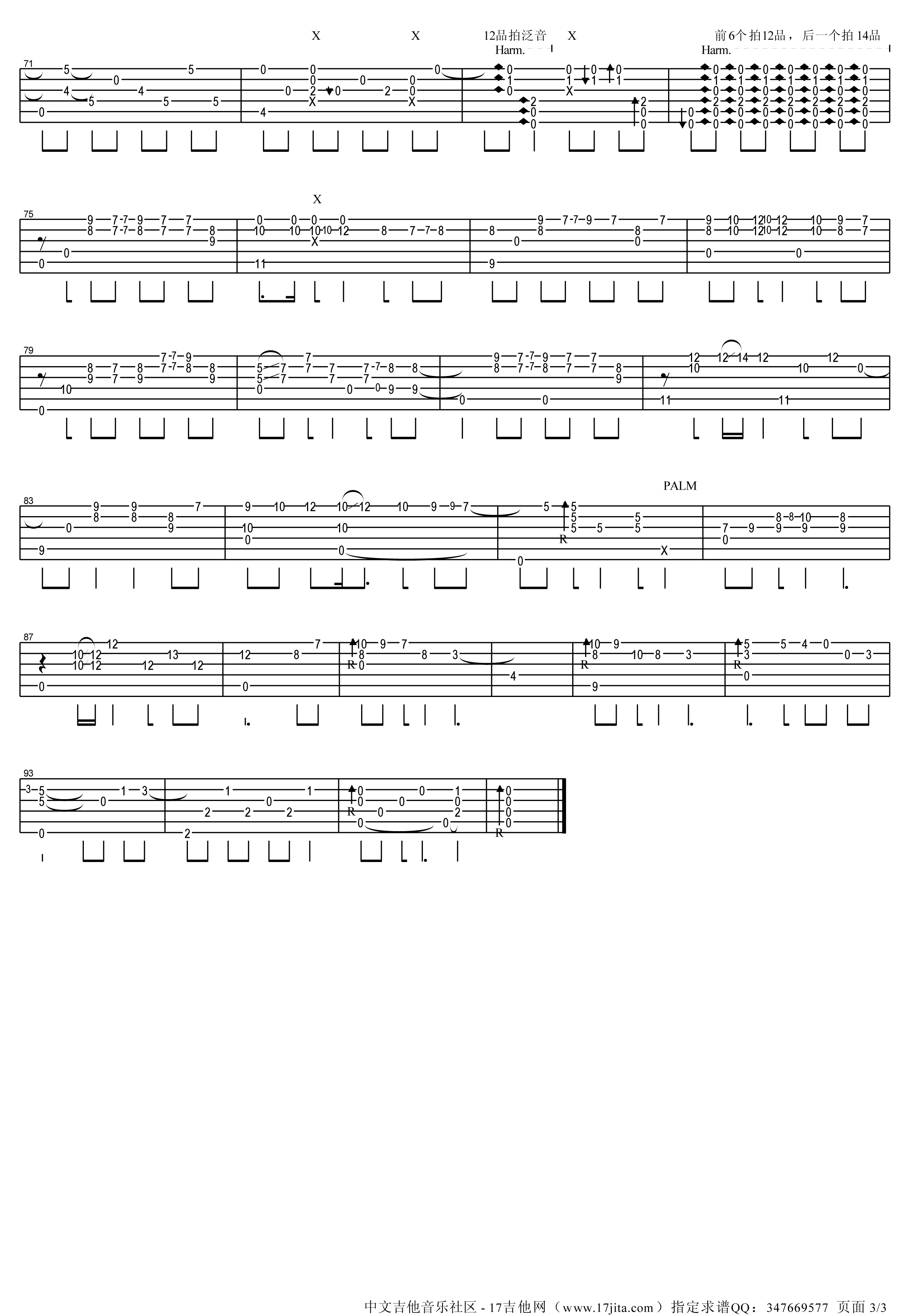 First_Love指弹谱_原调六线谱_17吉他编配_押尾桑