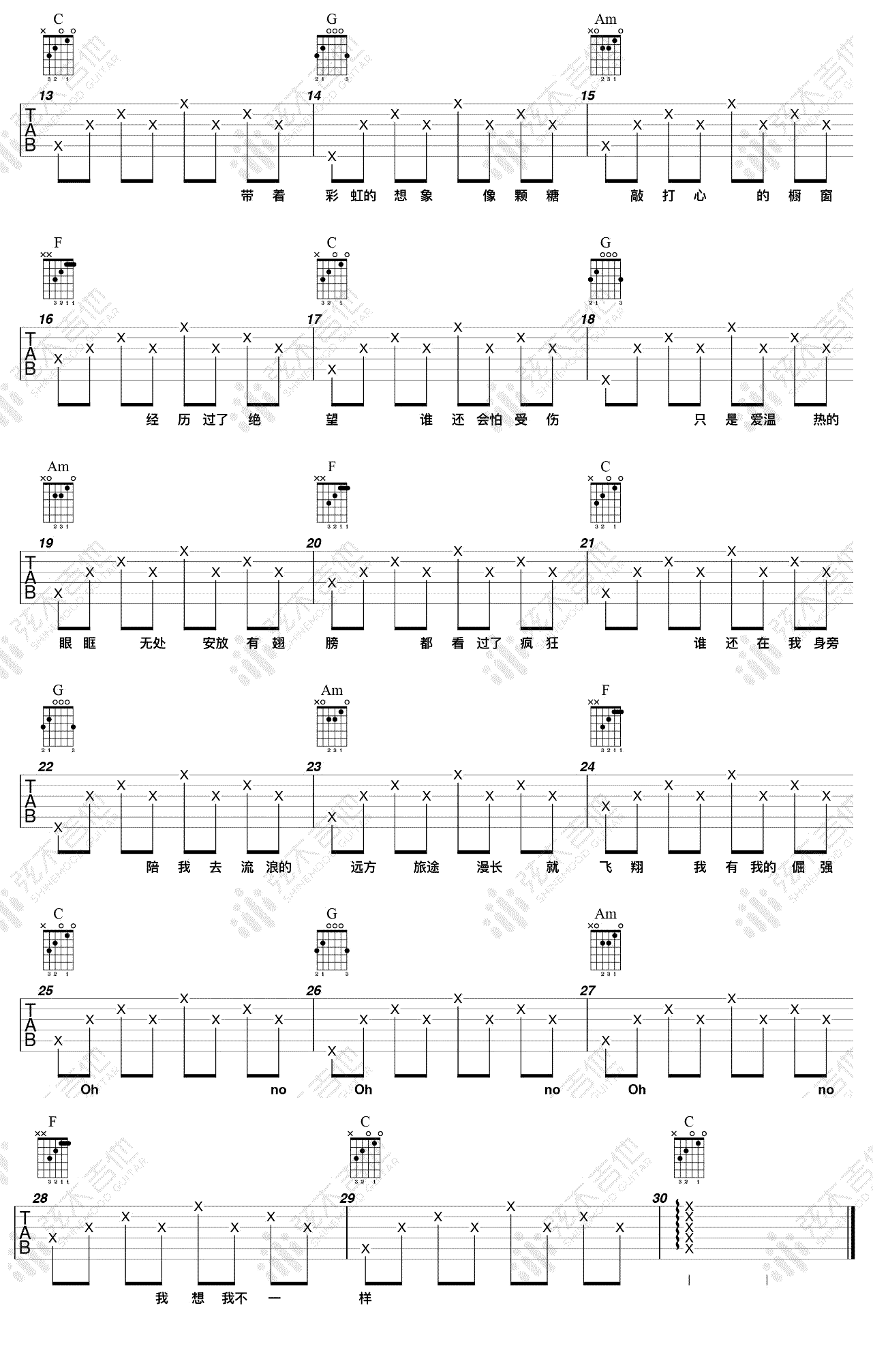 张紫宁_我想我不一样_吉他谱_C调_弹唱图片谱