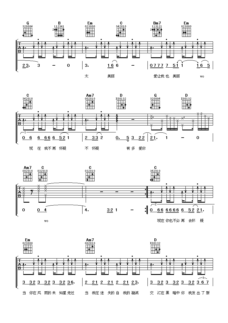 太美丽吉他谱_G调六线谱_阿潘音乐工场编配_陶喆