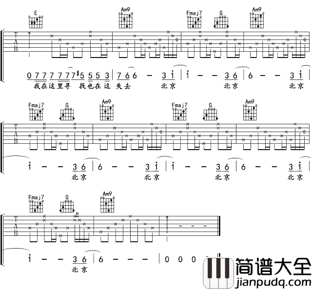 汪峰_北京北京_吉他谱_C调原版吉他谱