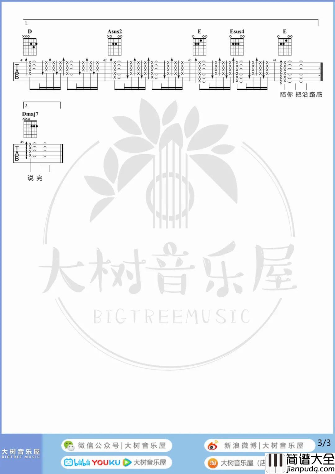 陪你度过漫长岁月吉他谱_陈奕迅_A调六线谱/和弦谱_弹唱教学