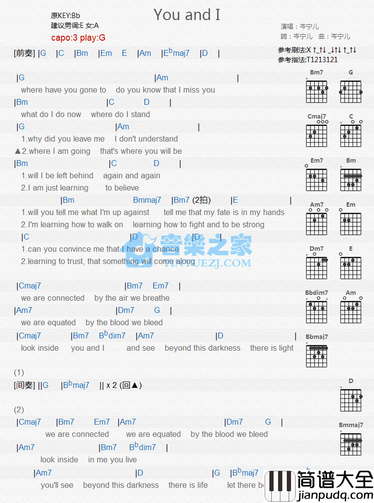 You_and_I吉他谱_G调和弦谱_音乐之家编配_岑宁儿