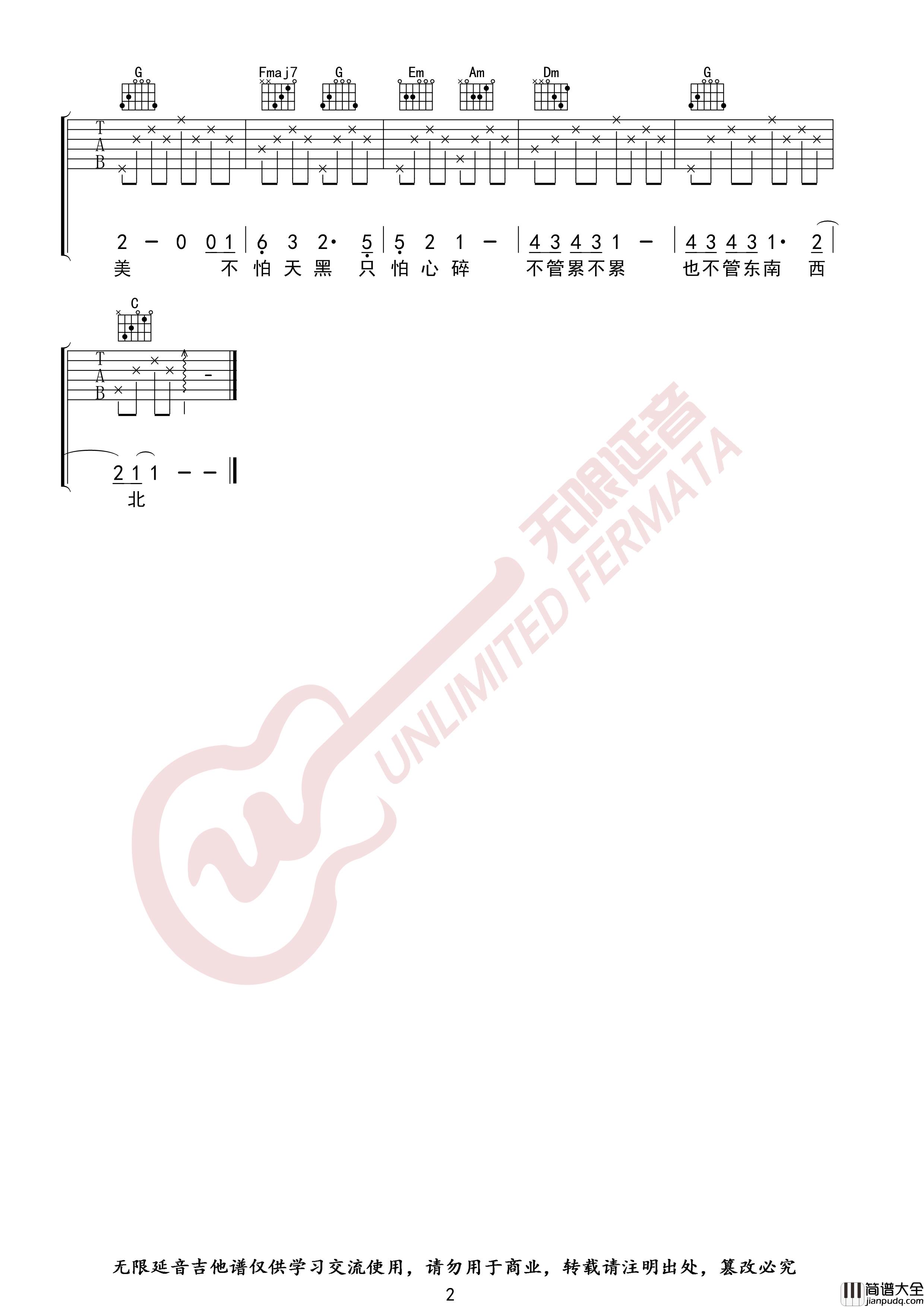 虫儿飞吉他谱_C调入门歌曲_无限延音编配