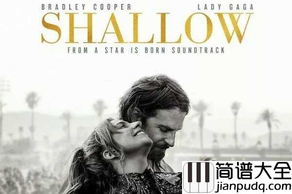 Shallow吉他谱_Lady_Gaga_唯有荒诞能冲淡悲伤