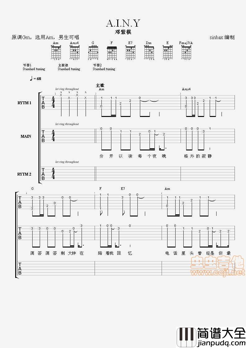A.I.N.Y._邓紫棋(Am)双吉他版__各种格式|吉他谱|图片谱|高清|邓紫棋