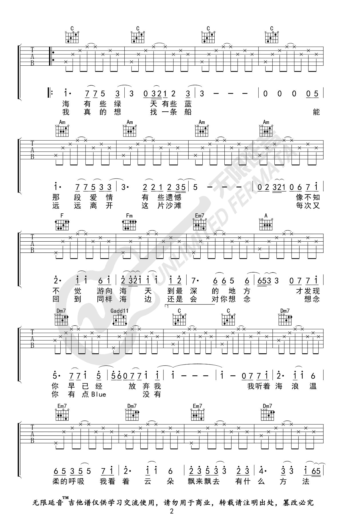 沙滩吉他谱_陶喆_C调弹唱谱_经典R&B歌曲