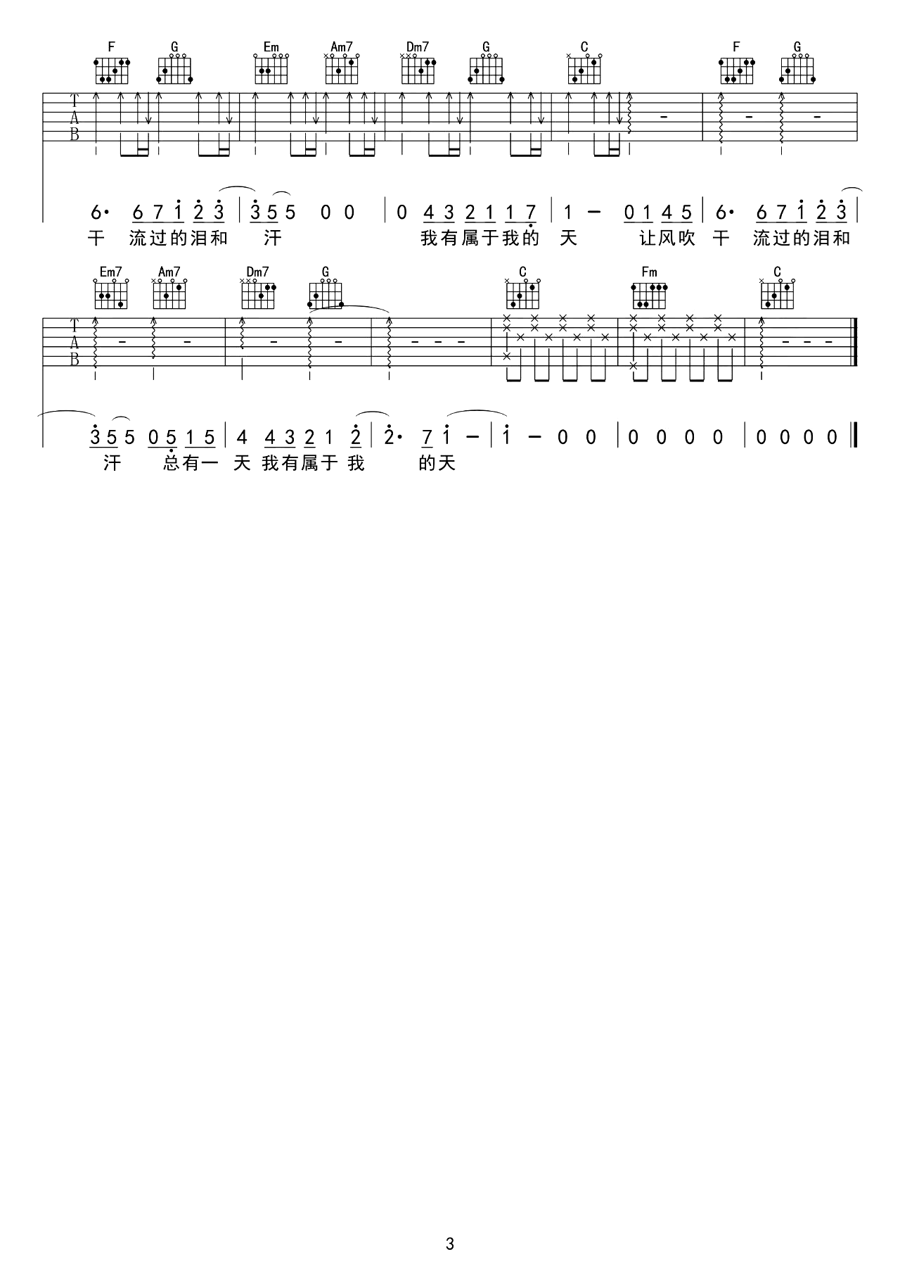 蜗牛吉他谱_周杰伦_C调弹唱谱_示范教学视频