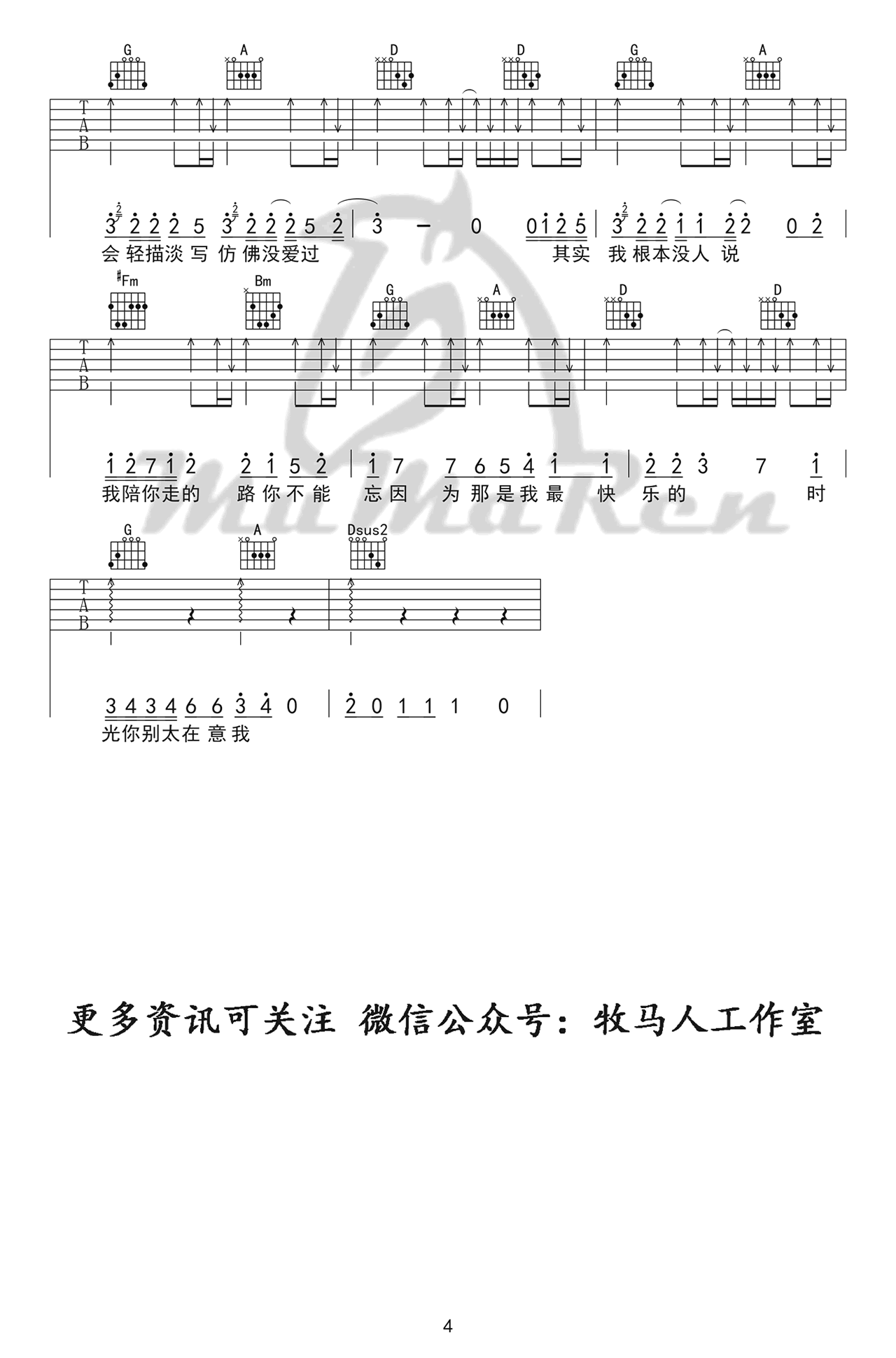 其实我就在你的方圆几里吉他谱_薛之谦_吉他弹唱演示