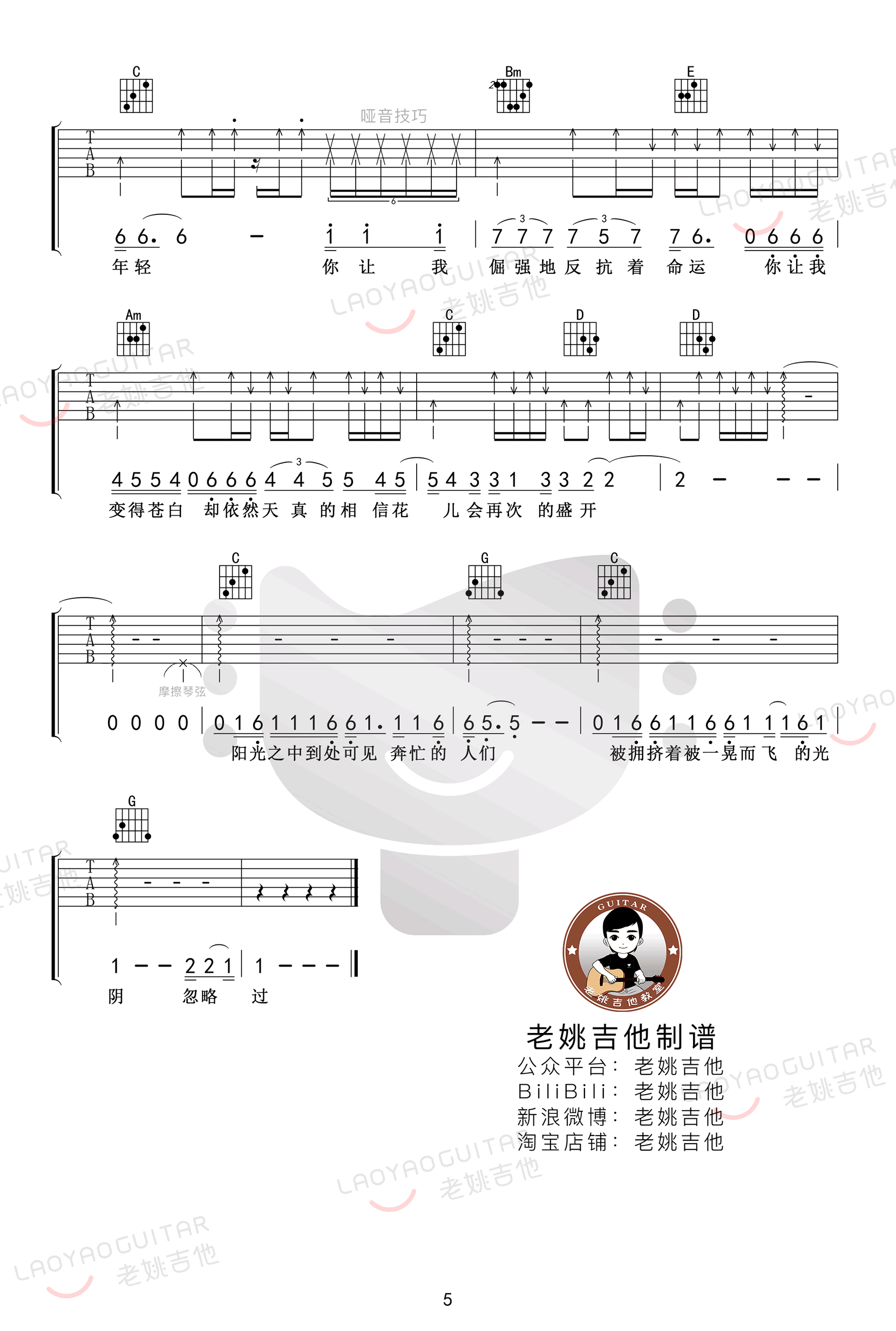 赵雷理想吉他谱_赵雷_吉他图片谱_高清