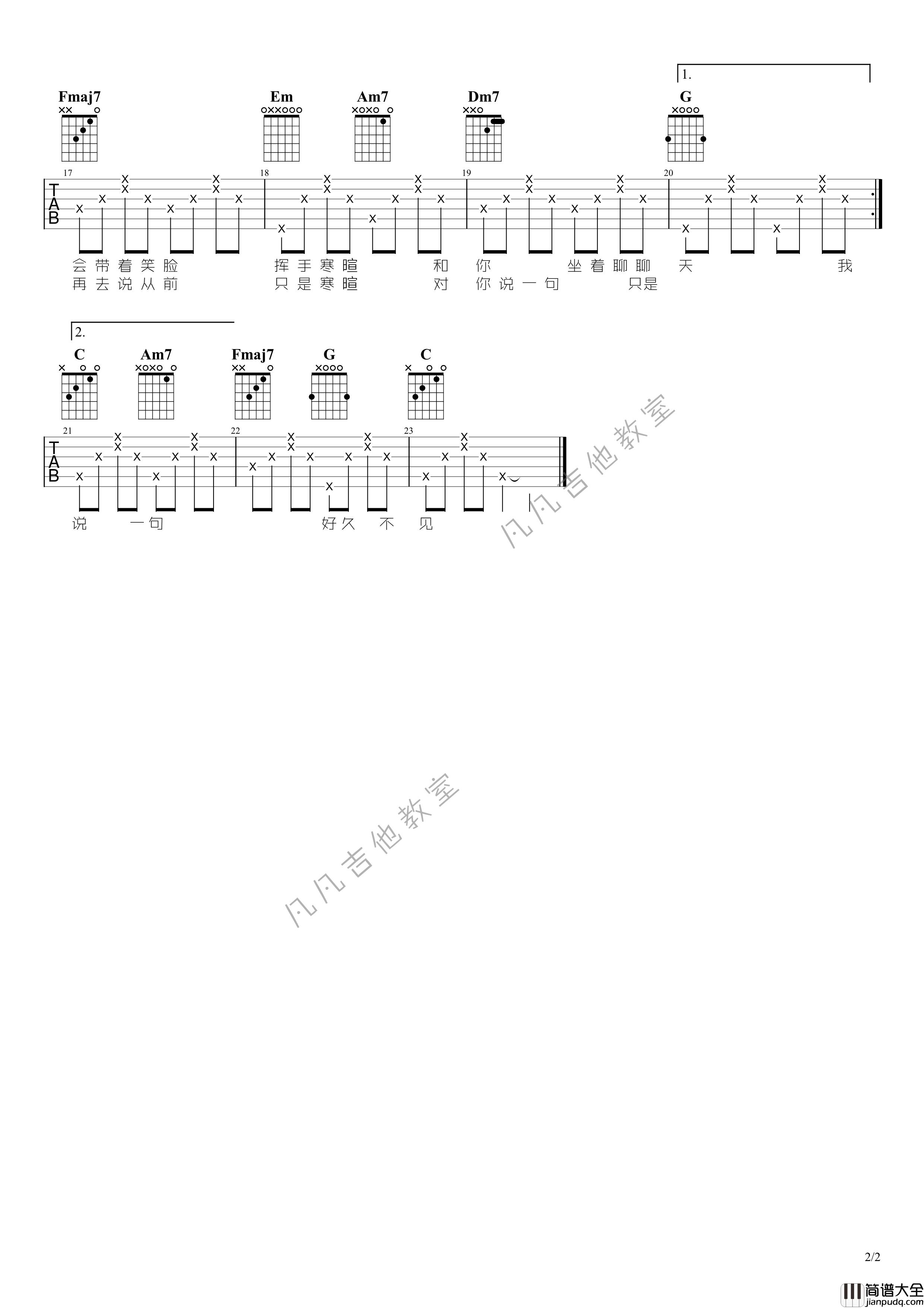 好久不见吉他谱_陈奕迅_吉他弹唱演示视频示范_C调版