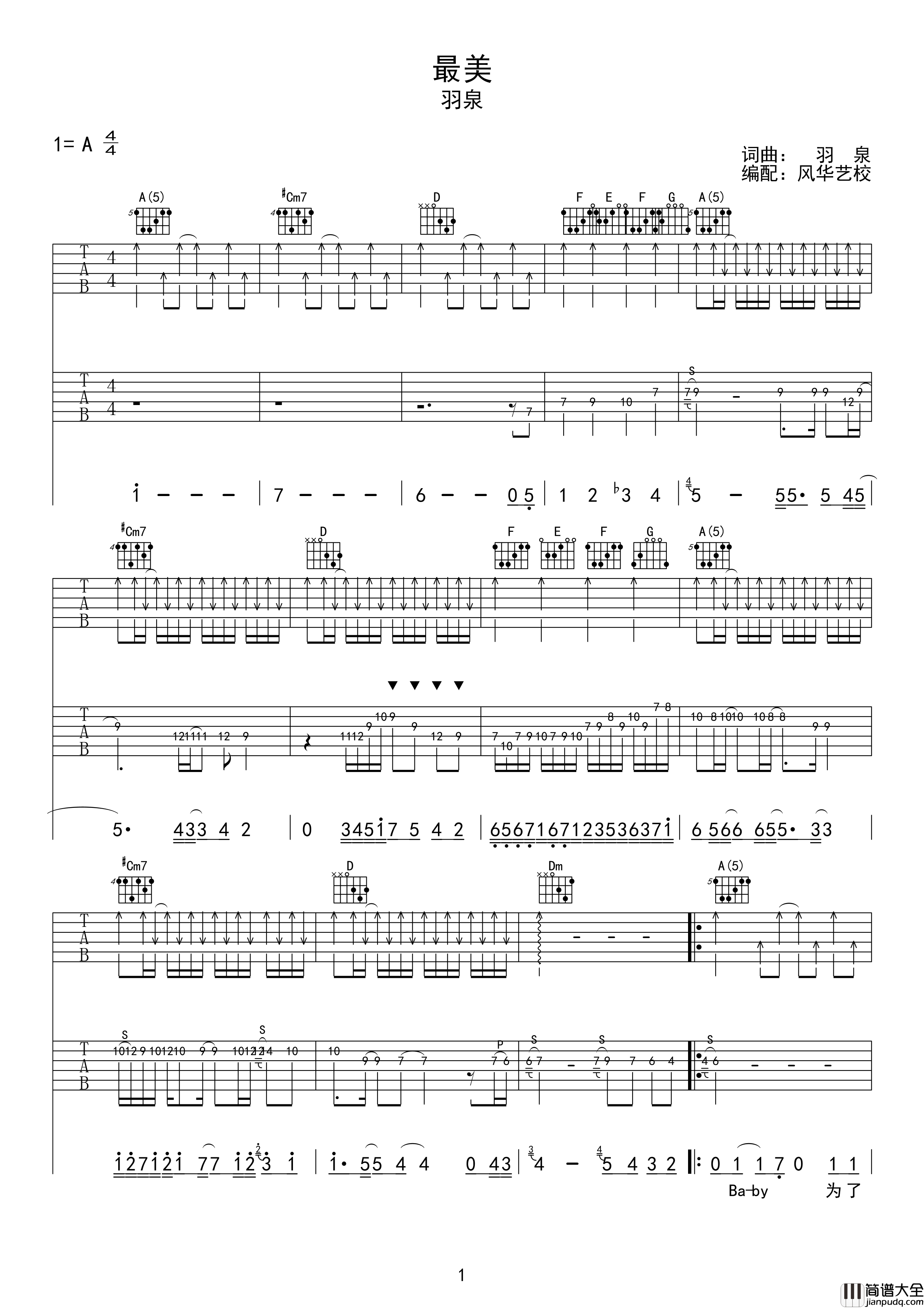 最美吉他谱_羽泉_A调指法原版编配