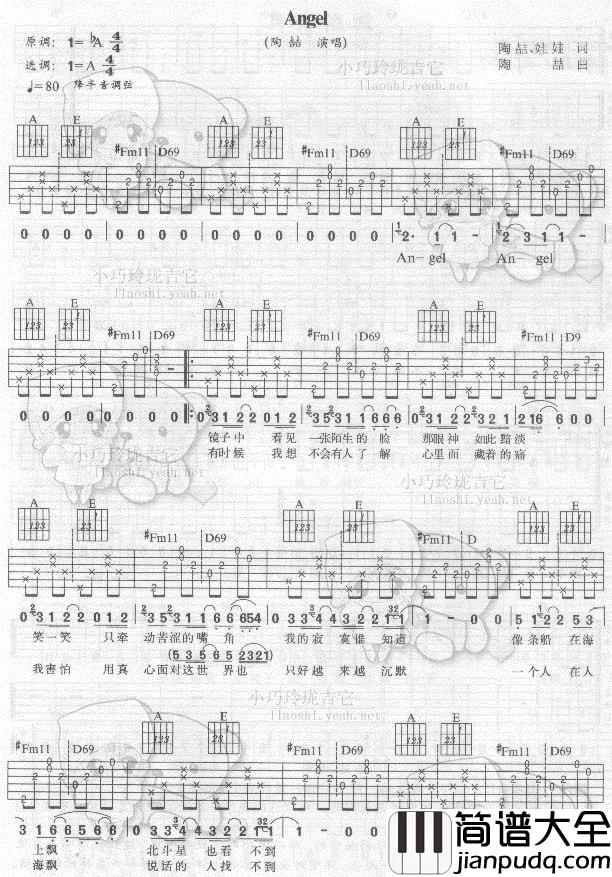 Angel扫描|吉他谱|图片谱|高清|陶喆