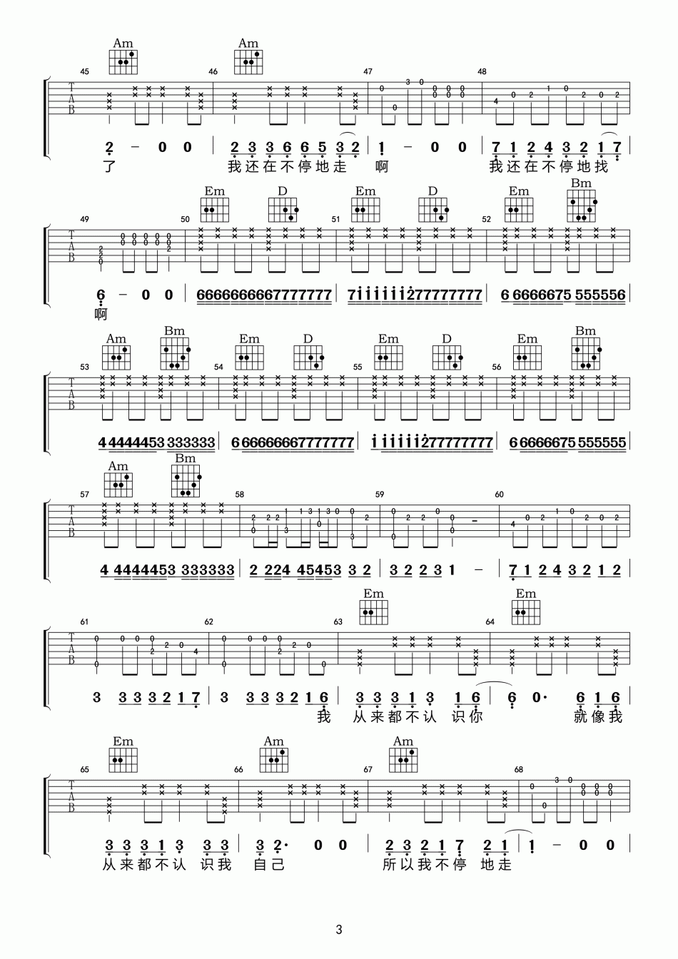 张智_流浪者_吉他谱_Guitar_Music_Score