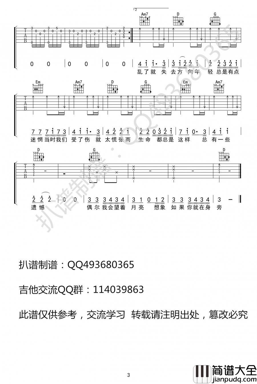 邓紫棋_偶尔_吉他谱_G调弹唱谱_高清版