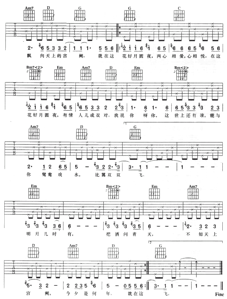 花好月圆|吉他谱|图片谱|高清|任贤齐