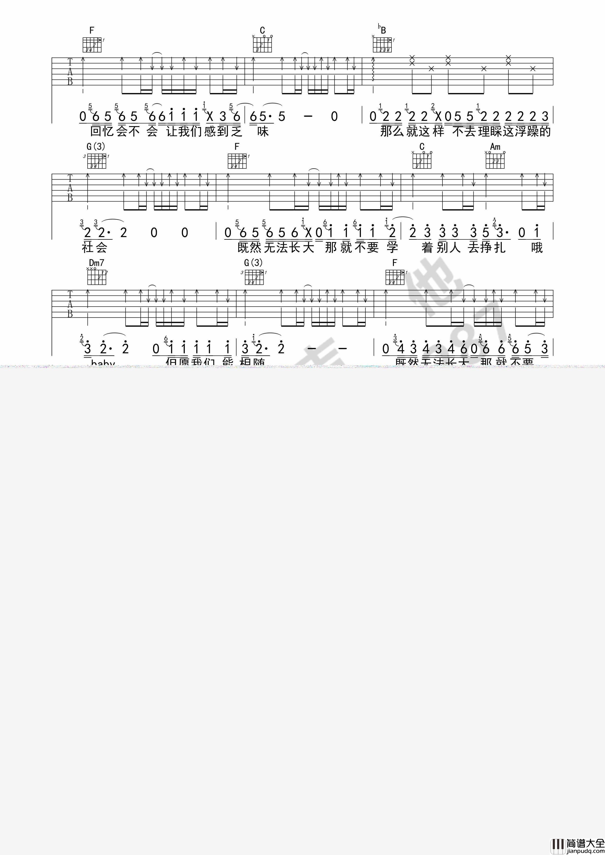 无法长大|赵雷（C调完美弹唱）简单吉他|吉他谱|图片谱|高清|赵雷