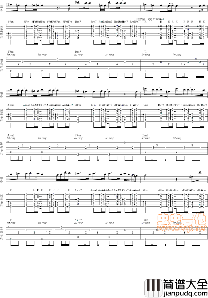 2013春晚歌曲李健、孙俪风吹麦浪GTP吉他谱【可视听多音轨数字吉他谱】总谱分享|吉他谱|图片谱|高清|李健