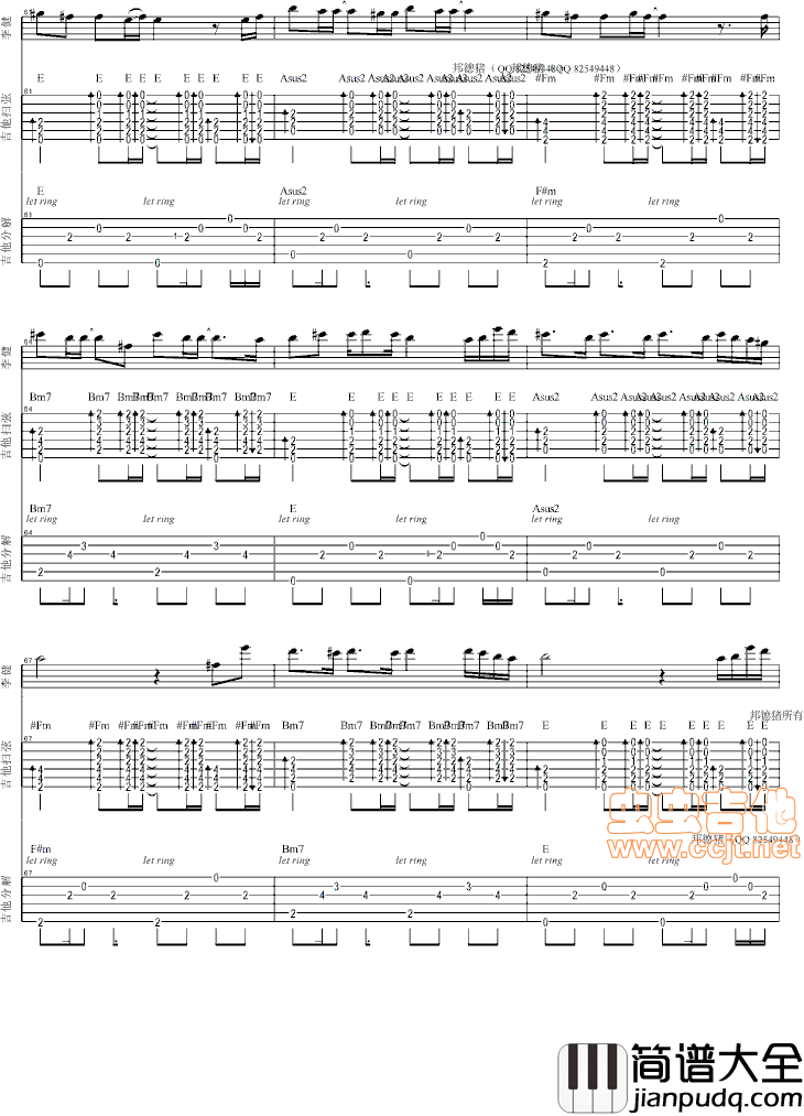 2013春晚歌曲李健、孙俪风吹麦浪GTP吉他谱【可视听多音轨数字吉他谱】总谱分享|吉他谱|图片谱|高清|李健